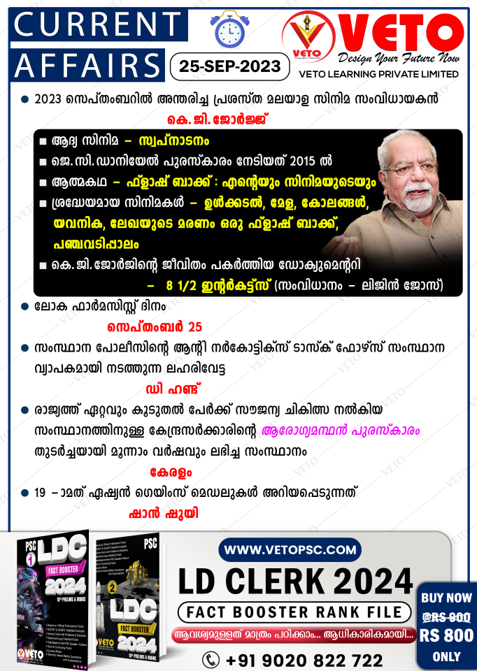 CURRENT AFFAIRS